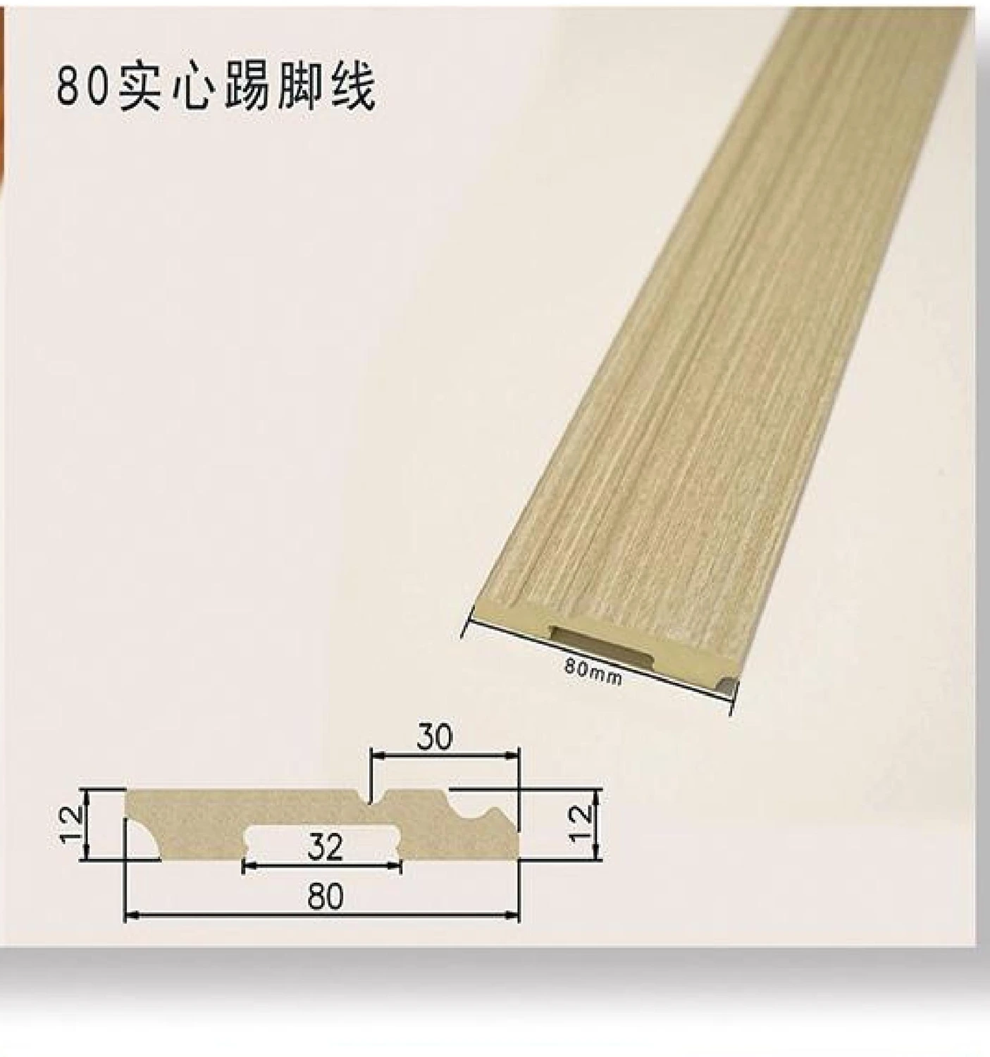 80 solid skirting