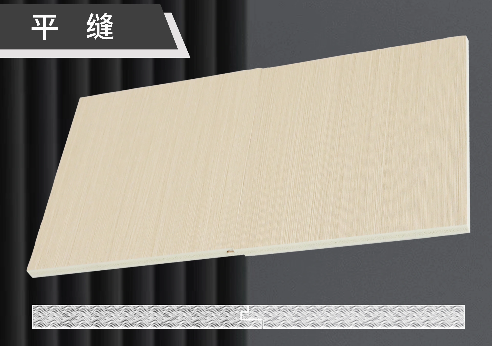 Flat joint